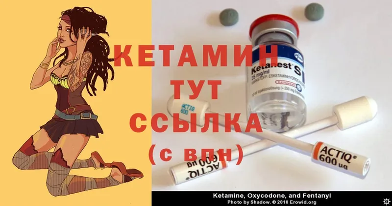 КЕТАМИН ketamine  Приморско-Ахтарск 