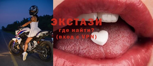 ECSTASY Горнозаводск